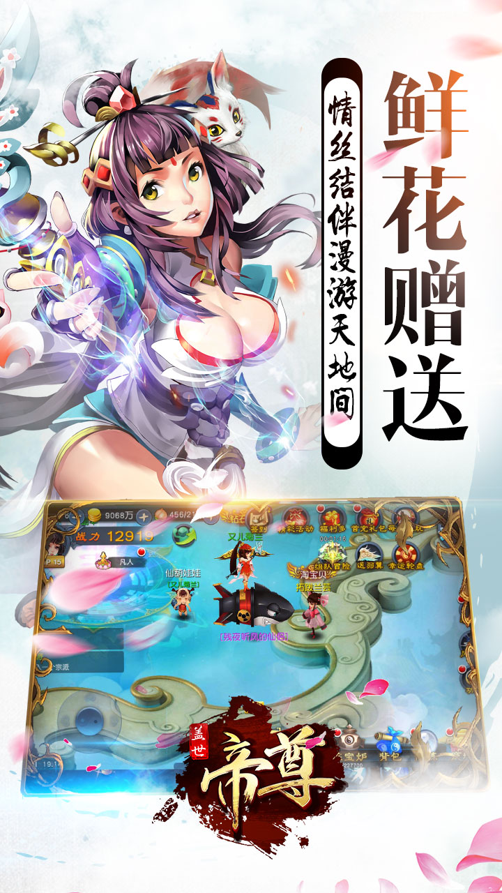盖世帝尊手游变态版