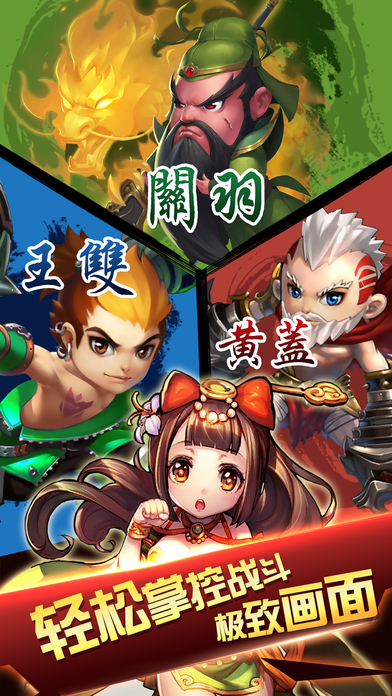 军师联盟游戏