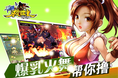 救世主联盟手机版