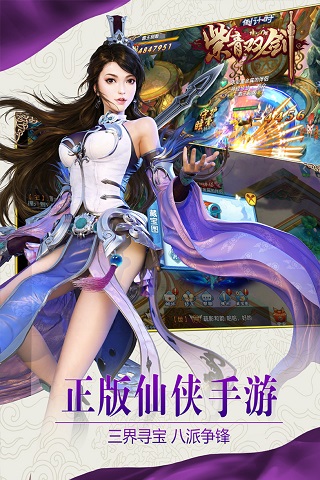 3456玩紫青双剑