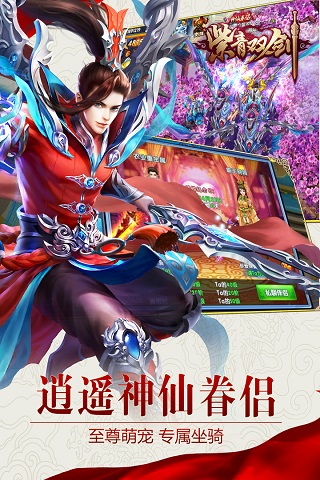 3456玩紫青双剑