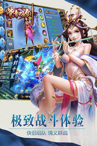 3456玩紫青双剑