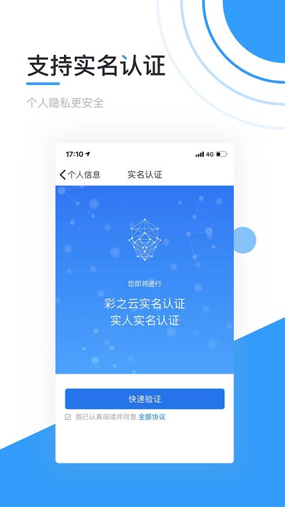 彩之云app官方版