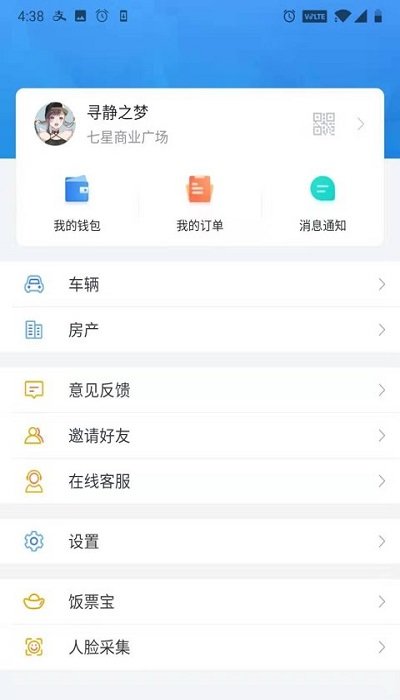 彩之云app官方版