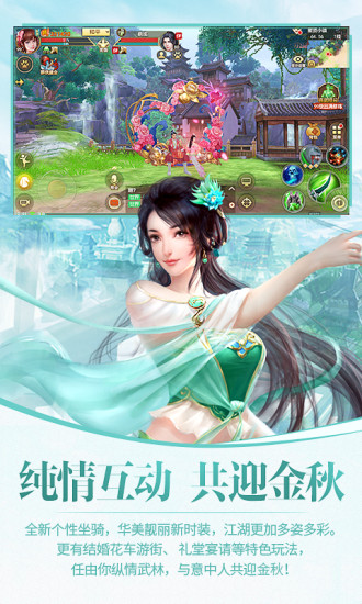 天龙八部腾讯版