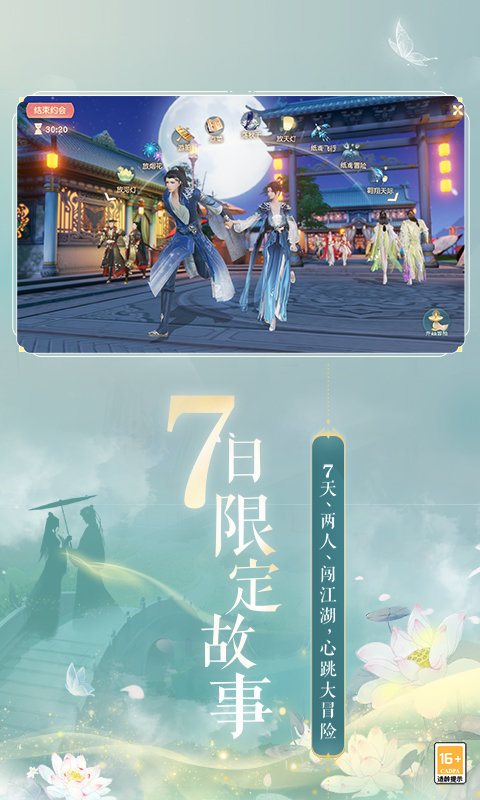 花与剑游戏