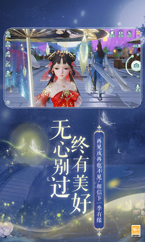 花与剑游戏