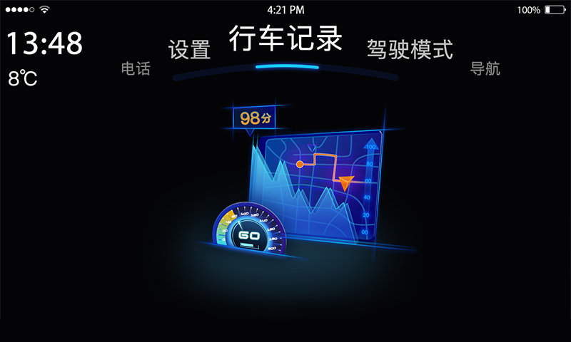 极目启行app免费版