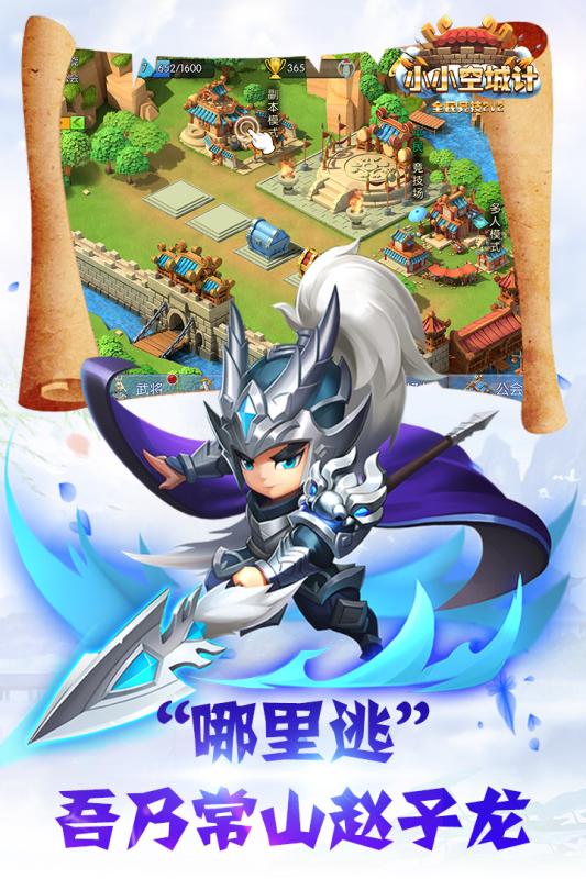 小小空城计bt公益服