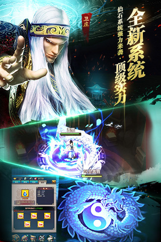 秦时明月之君临天下内购破解版