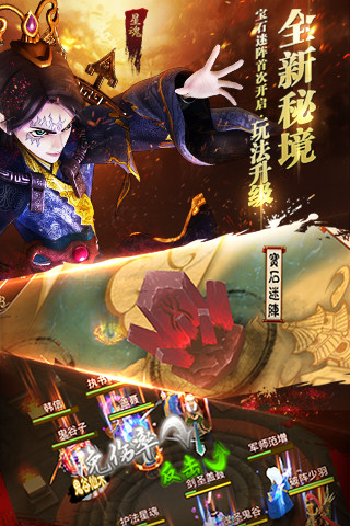 秦时明月之君临天下内购破解版