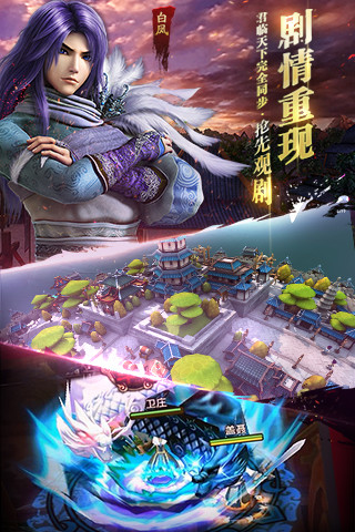 秦时明月之君临天下内购破解版