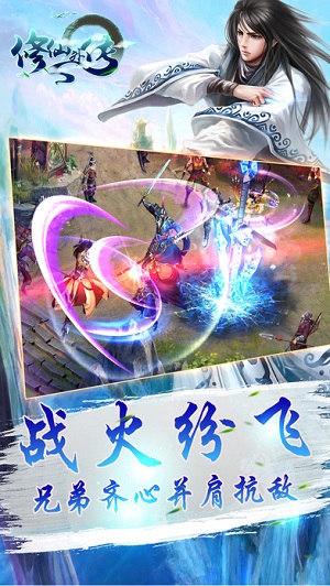 修仙外传官方版