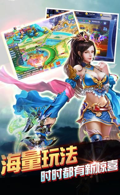 三界修仙手游果盘版