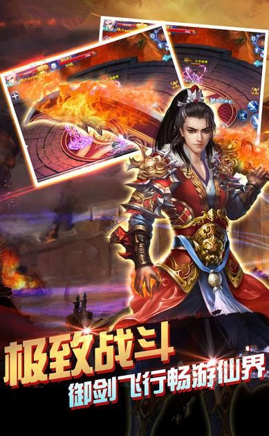 三界修仙手游果盘版