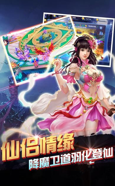 三界修仙手游果盘版
