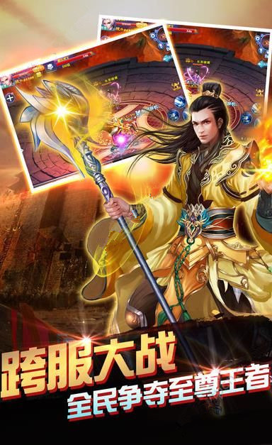 三界修仙手游果盘版