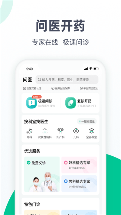 医鹿疫苗预约手机版