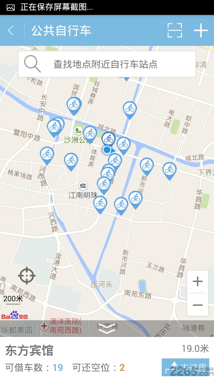 城市e管家最新版