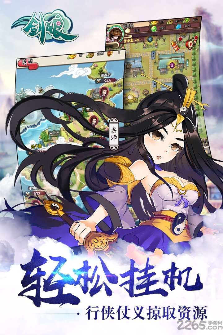 武娘外传手游九游版