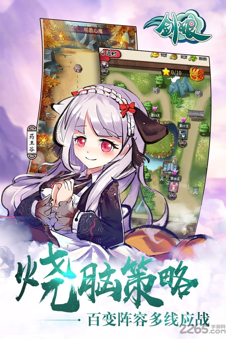 武娘外传手游九游版