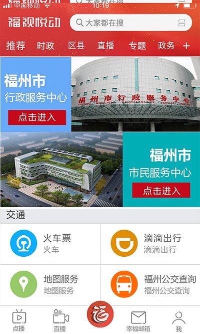 福州福视悦动