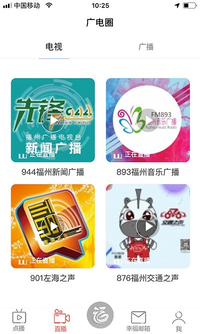 福州福视悦动