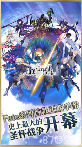 Fate Gobilibili版
