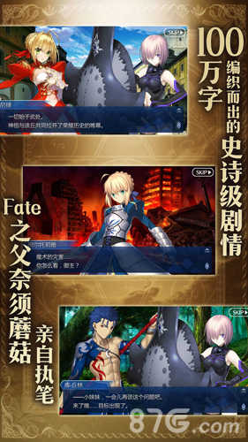 Fate Gobilibili版