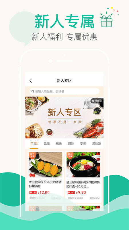 嘟嘟生活官方版