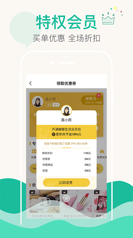 嘟嘟生活官方版