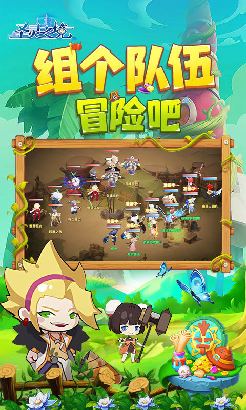圣灵之境手游官方版