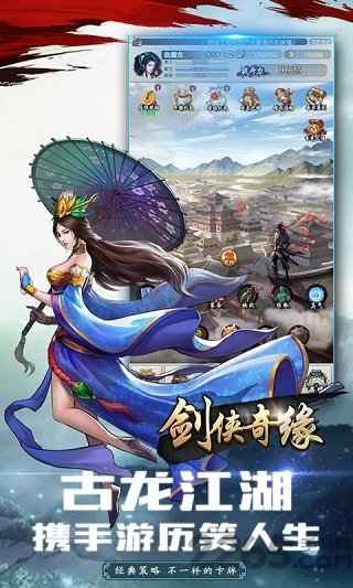 剑侠奇缘手游果盘版