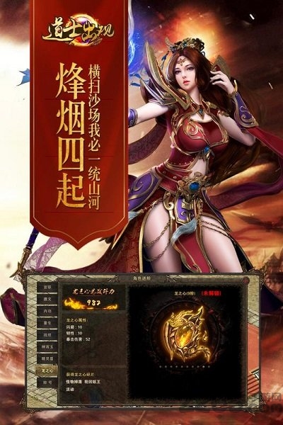 道士出观正版手游