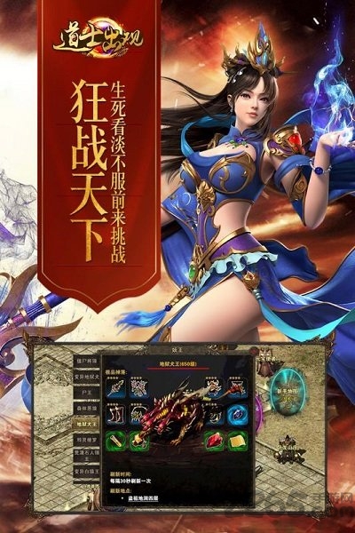 道士出观正版手游