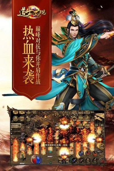 道士出观正版手游