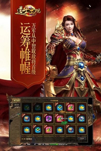 道士出观正版手游