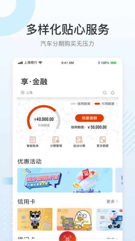 上银美好生活官方版