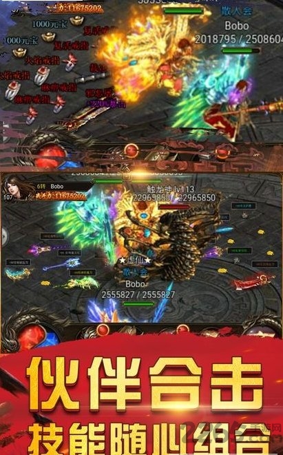 战火龙城无限元宝版