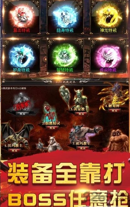 战火龙城无限元宝版