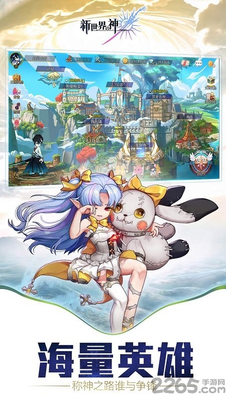 果盘新世界的神官方版