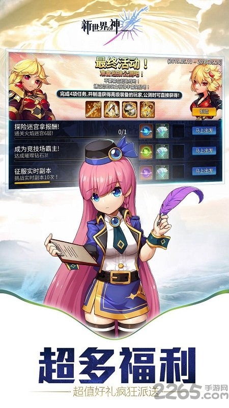 果盘新世界的神官方版