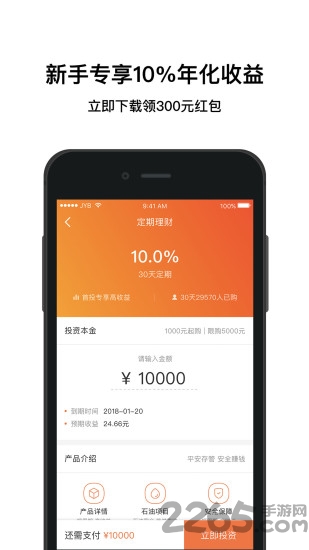 加油湖北app最新版