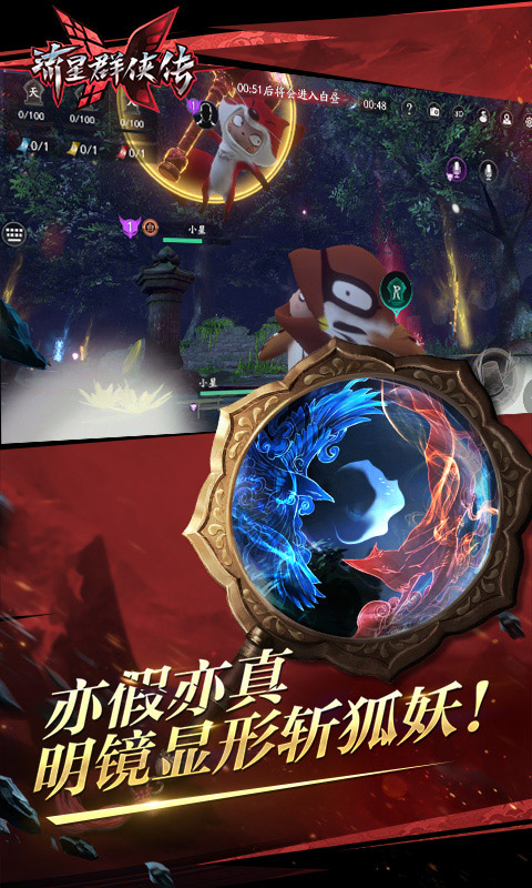 流星群侠传虫虫版