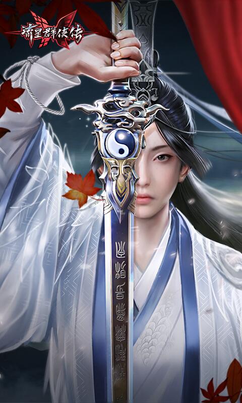 流星群侠传虫虫版