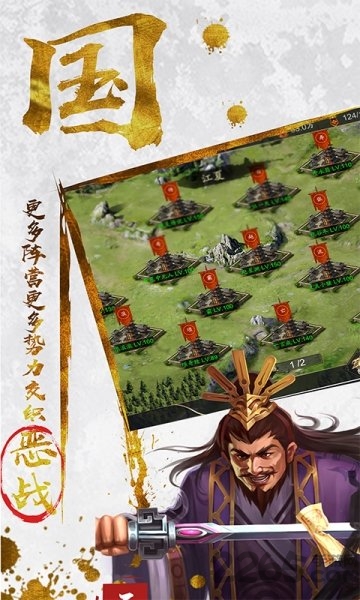 魂斗三国变态版