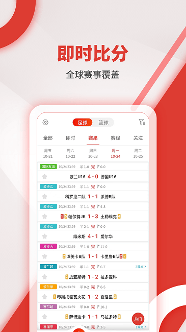 红胜体育app