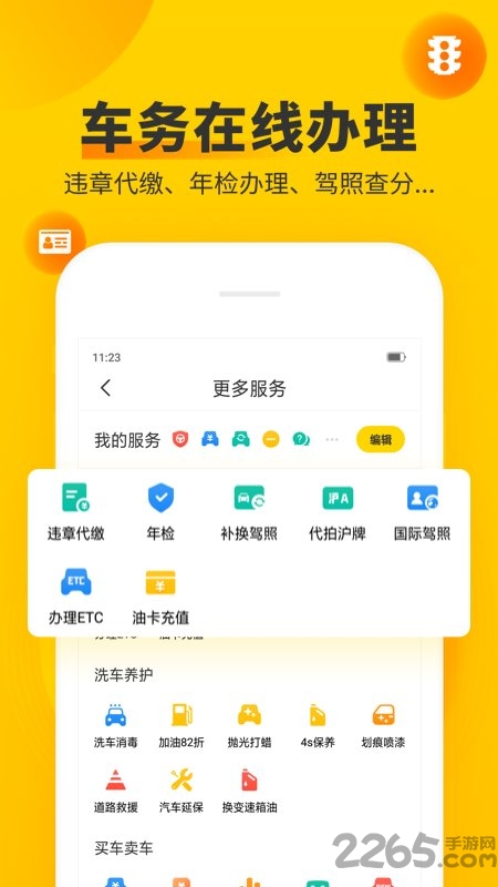 车轮2023最新版