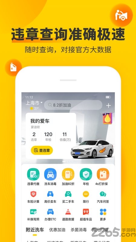 车轮2023最新版
