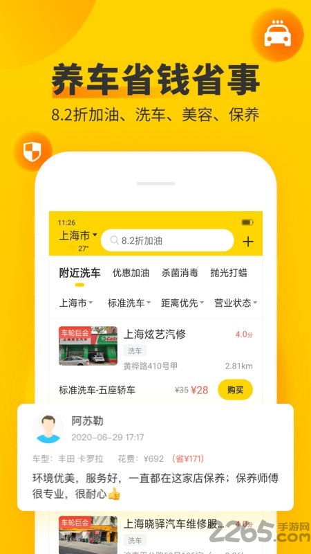 车轮2023最新版